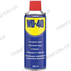 უნივერსალური სპრეი WD-40 400 მლ