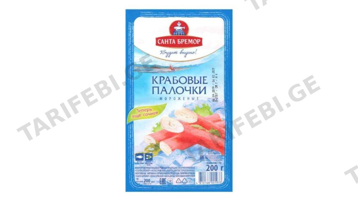 "SANTA BREMOR"- კრაბის ჩხირი გაყინული 200 გრ