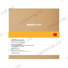 Kodak Memory Album Brown ფოტოალბომი