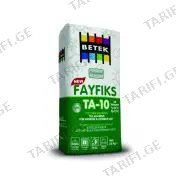 ფისოვანი ცემენტი BETEK FAYFIKS TA-10 25კგ (ყინვაგამძლე)