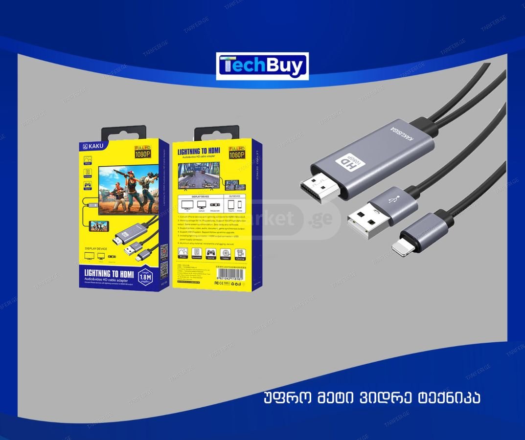 კაბელი/ადაპტერი HDMI to LIGHTNING (IPHONE) ADAPTER.