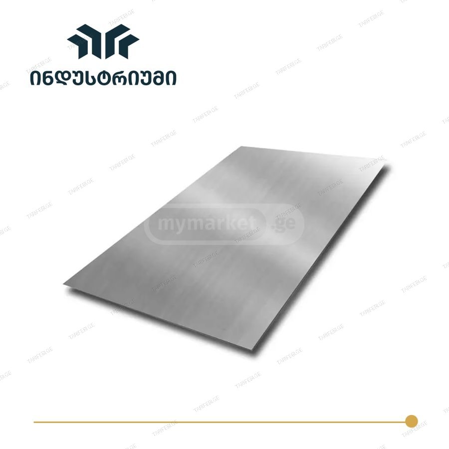 უჟანგავი ფურცელი