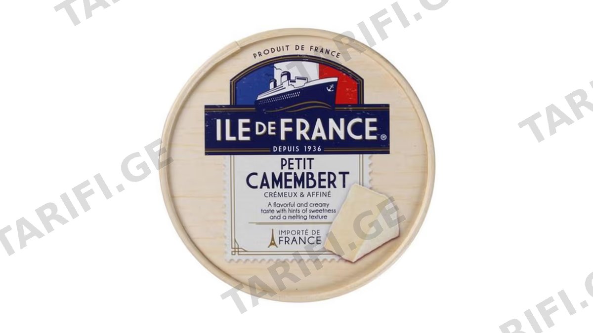 ყველი /Ile De France/ კამემბერი 125 გრ