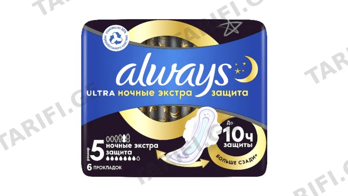 ოლვეის ულტრა ღამის ჰიგიენური საფენი დამატებითი დაცვით 6 ცალი