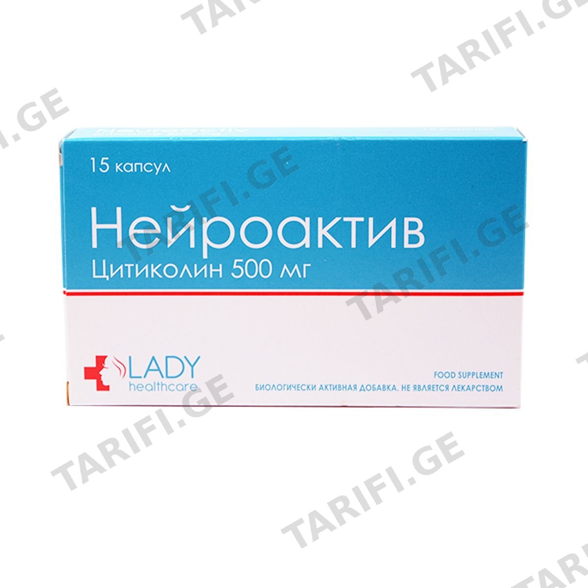 ნეიროაქტივი - Neuroactiv 15 კაფსულა