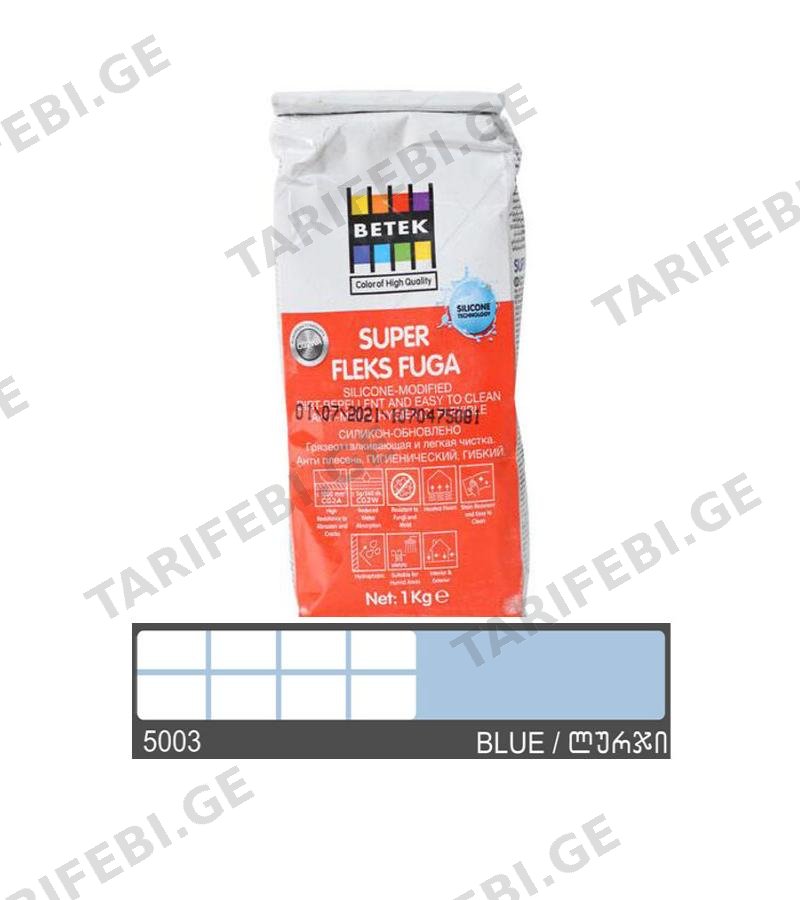 ფუგა სილიკონით BETEK SUPER FLEKS FUGA 1კგ. ფერი : 5003 BLUE
