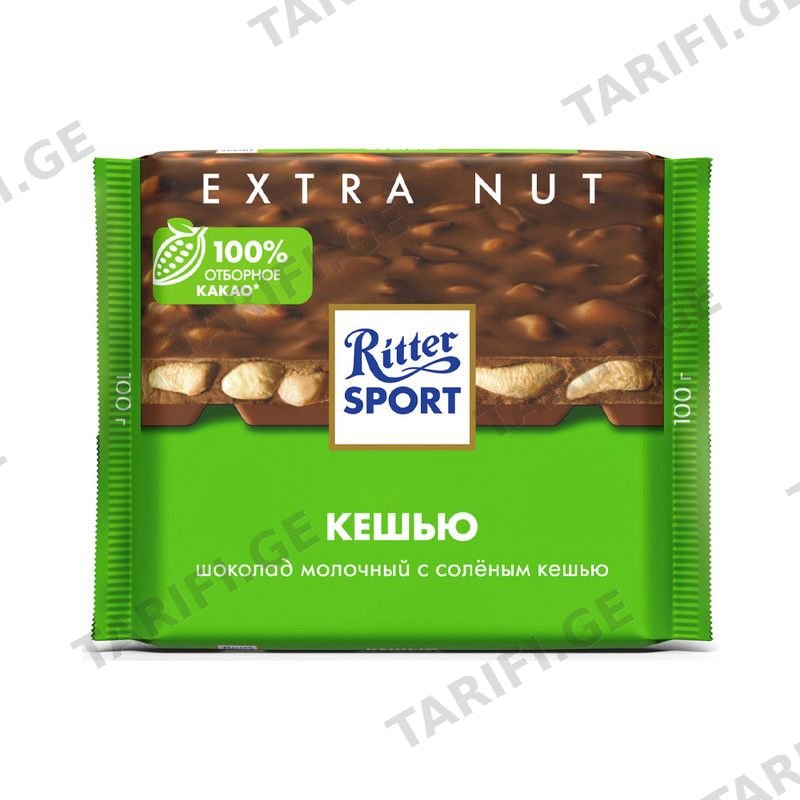 RITTER SPORT რძიანი შოკოლადის ფილა მარილიანი ქეშიუ-100გ