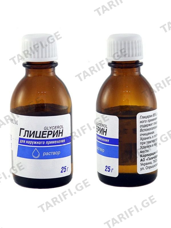 გლიცერინი - glycerin 25მლ