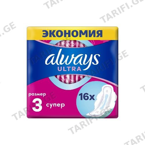 ქალის ჰიგიენური საფენი/ ოლვეისი/ 16ც