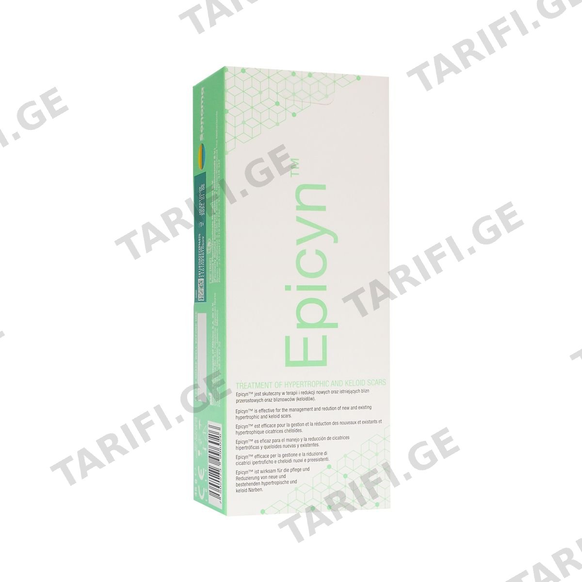 ეპიცინი ჰიდროგელი - Epicyn Hydrogel 45გ