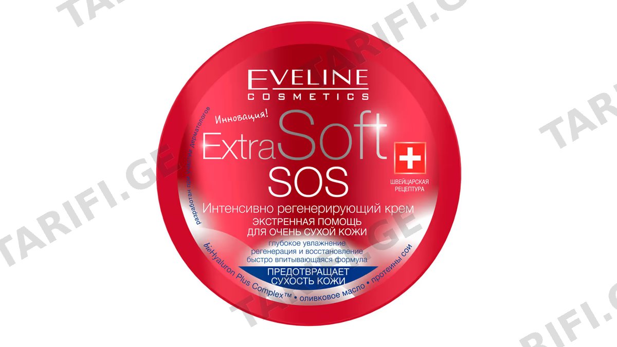 EVELINE EXTRA SOFT SOS ინტენსიურად აღმდგენი საცხი 200 მლ (ეველაინი)
