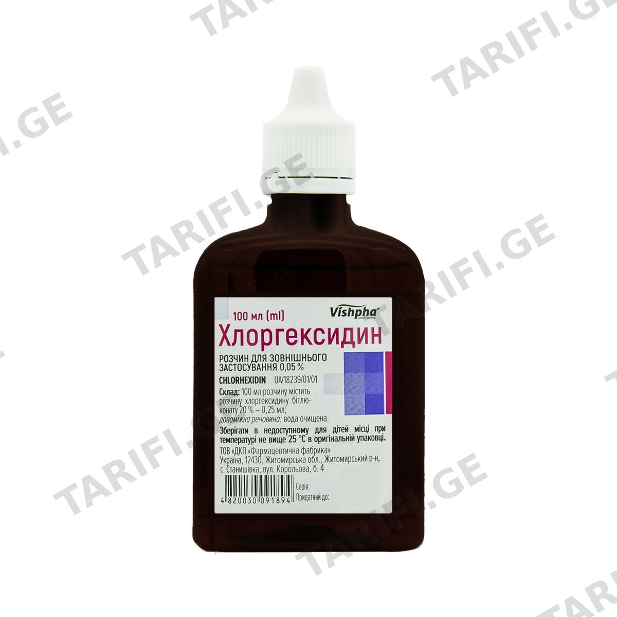 ქლორჰექსიდინი - Chlorhexid ხსნარი 0.05% 100მლ