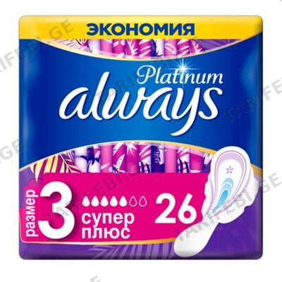 ოლვეისი ულტრა #26