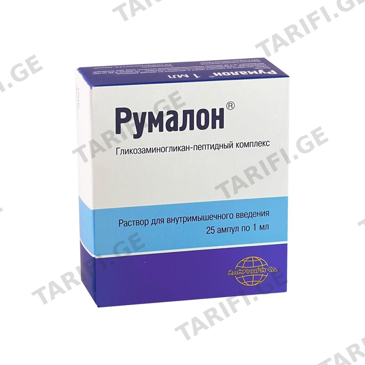 რუმალონი - Rumalon 2.25მგ/მლ 1მლ 25 ამპულა