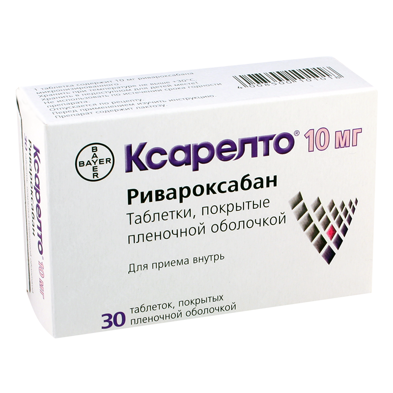 ქსარელტო 10მგ #30ტ