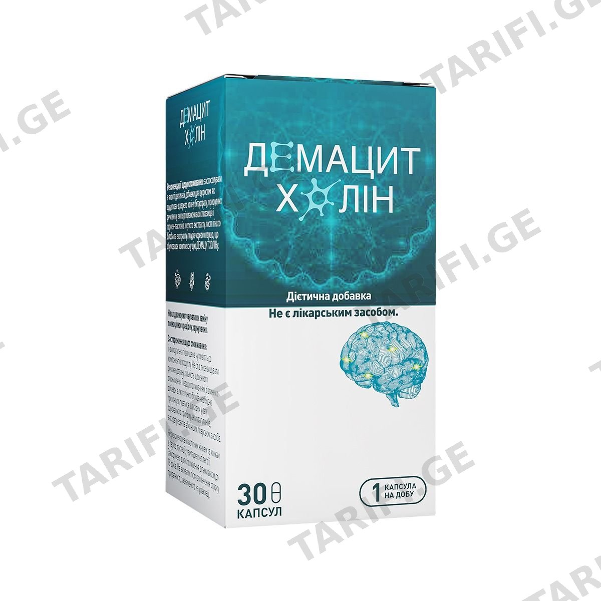 დემაციტ ქოლინი - Dematsyt Choline 30 კაფსულა