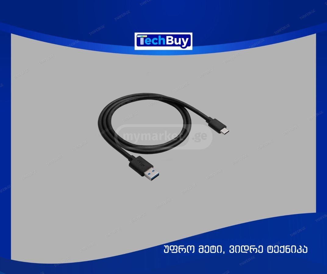 USB 3.1 ✅ USB TO USB-C (Type-C)   1.5 მ