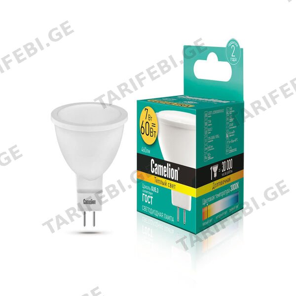 LED ეკონომიური ნათურა 7 ვტ Camelion Warmlight LED7-JCDR 830 GU5.3