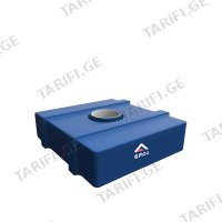 (500ლ) ოთხკუთხა ჰორიზონტალური ორშრიანი ავზი