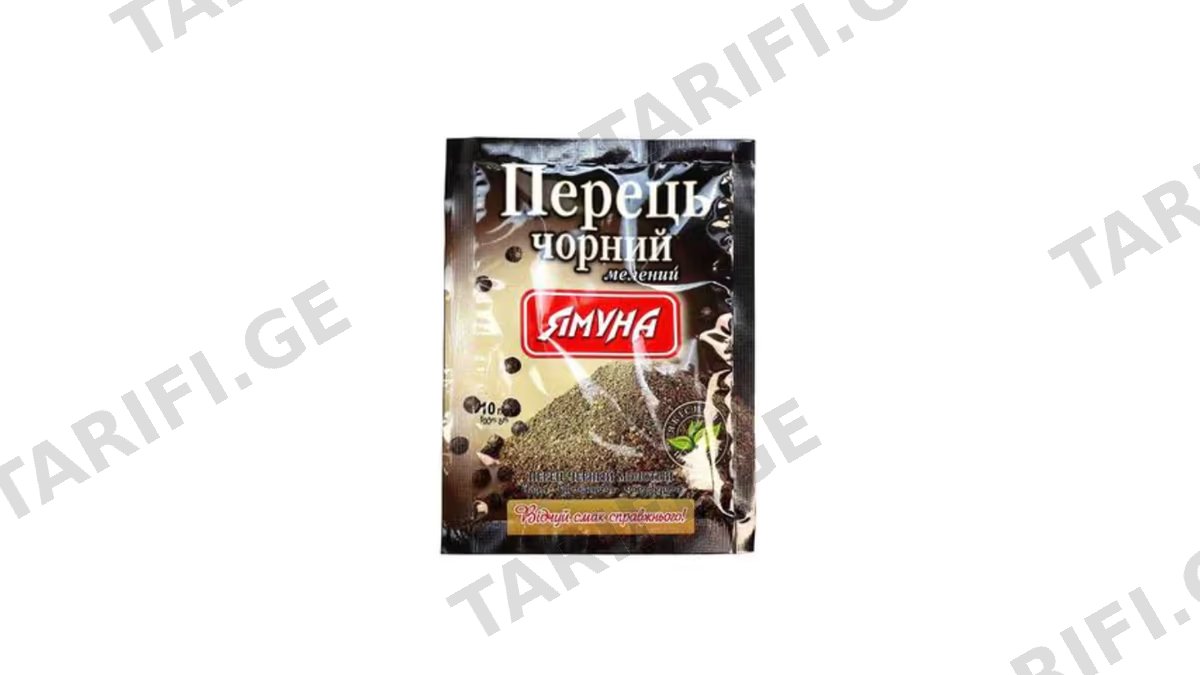 იამუნა შავი პილპილი 10