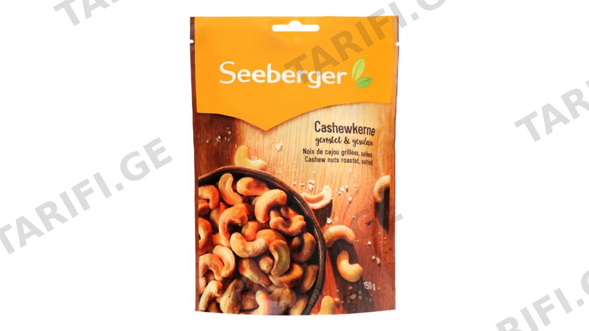 Seeberger-ქეშიუ მოხალული, დამარილებული 150გრ*12