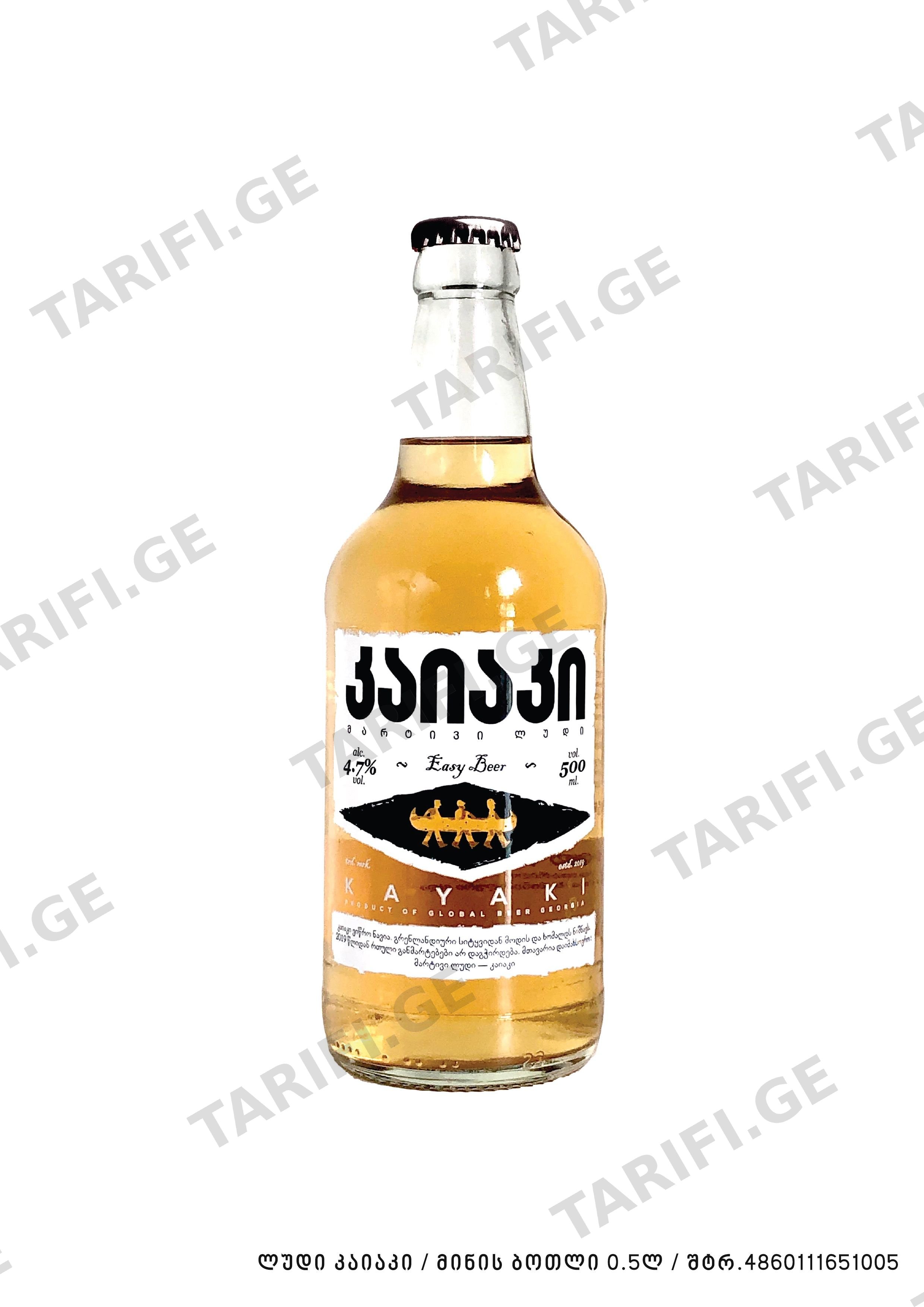 ლუდი კაიაკი შუშის ბოთლი 0,5ლ