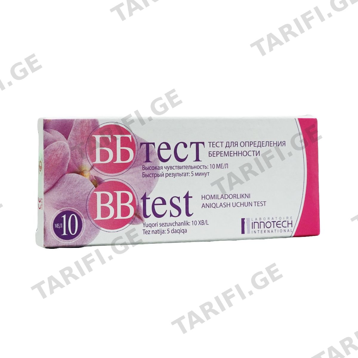 ორსულობის BB ტესტი N1
