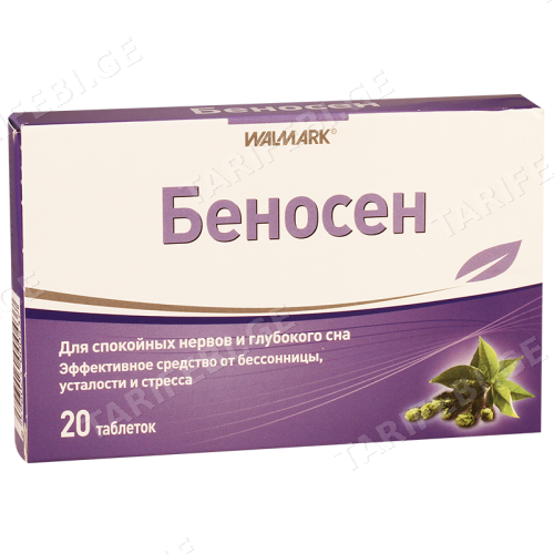 ბენოსენი ტაბლეტი #20