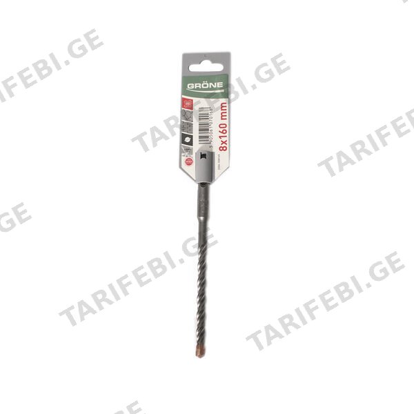 ბეტონის ბურღი 8X160 მმ SDS+ GRONE