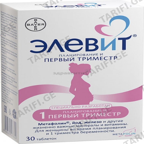ელევიტი (ორსულობის დაგეგმვა და პირველი ტრიმესტრი) ტაბლეტი #30