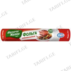 ალუმინის ფოლგა Fino 50 მ