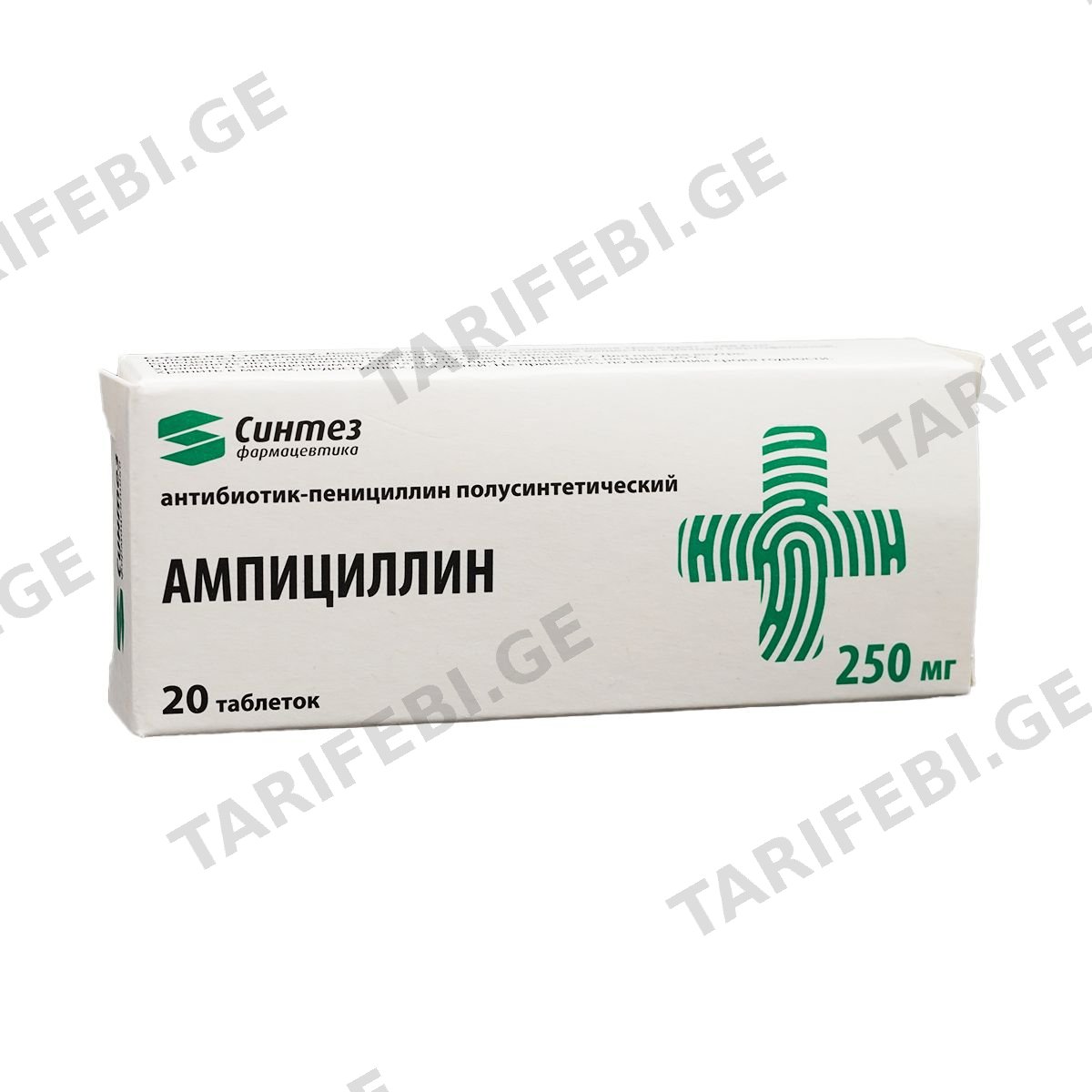 ამპიცილინი - Ampicillin 250მგ 20 ტაბლეტი
