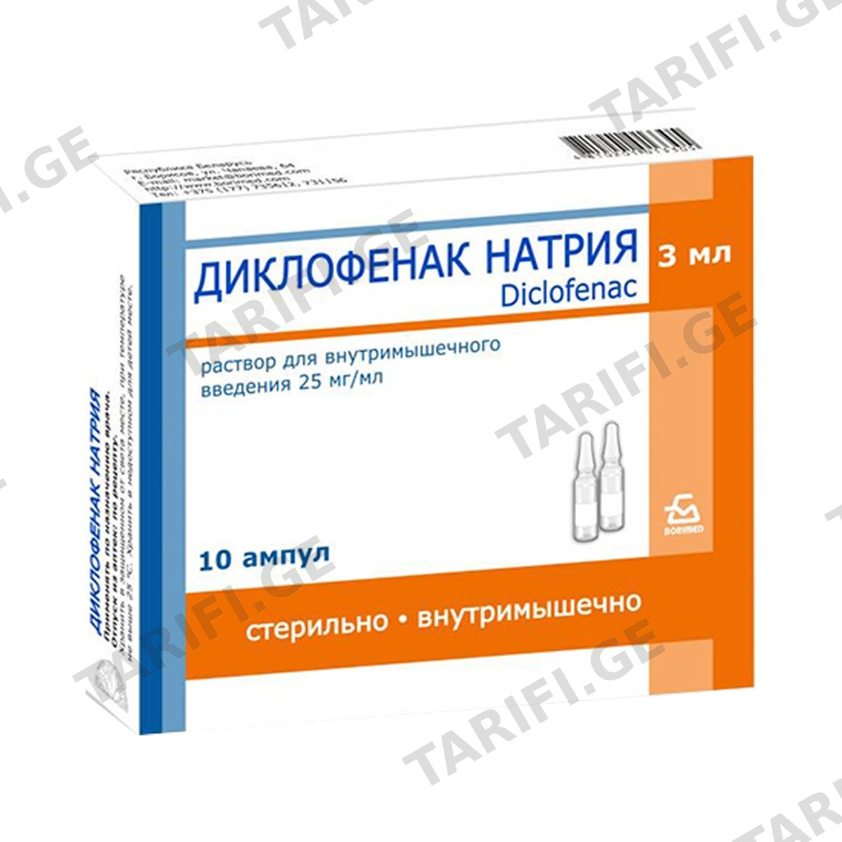 დიკლოფენაკი - DICLOFENAC 2.5% 3მლ 10 ამპულა