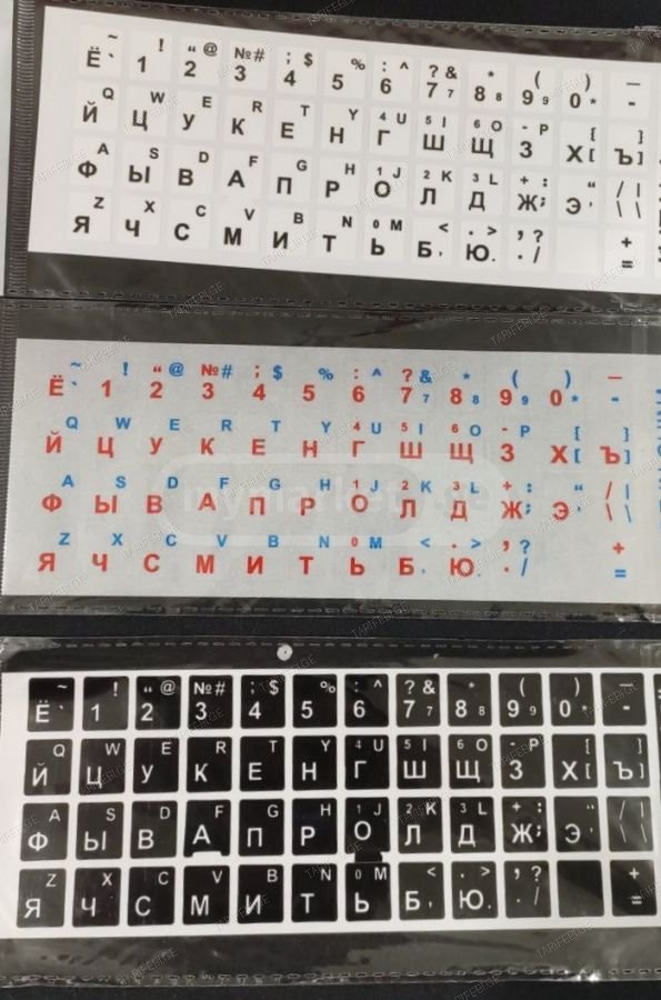 Russin Stickers русская клавиатура რუსული შრიფტი