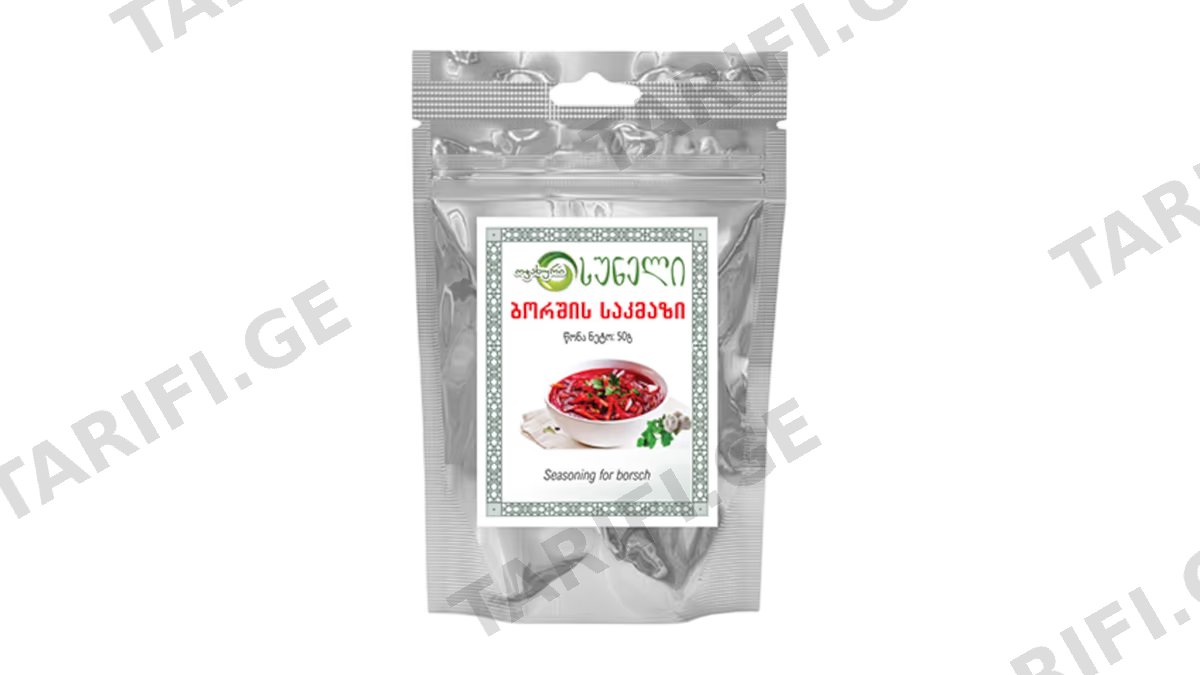 ოჯახური ბორშის საკმაზი 50გრ