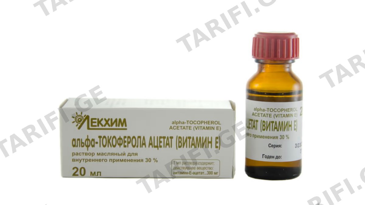 ვიტ. E ხსნ. 30% ზეთში 20მლ