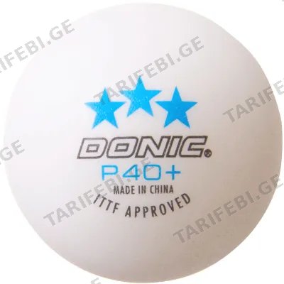 მაგიდის ტენისის ბურთების ნაკრები DONIC P40+ 3STAR ITTF 3