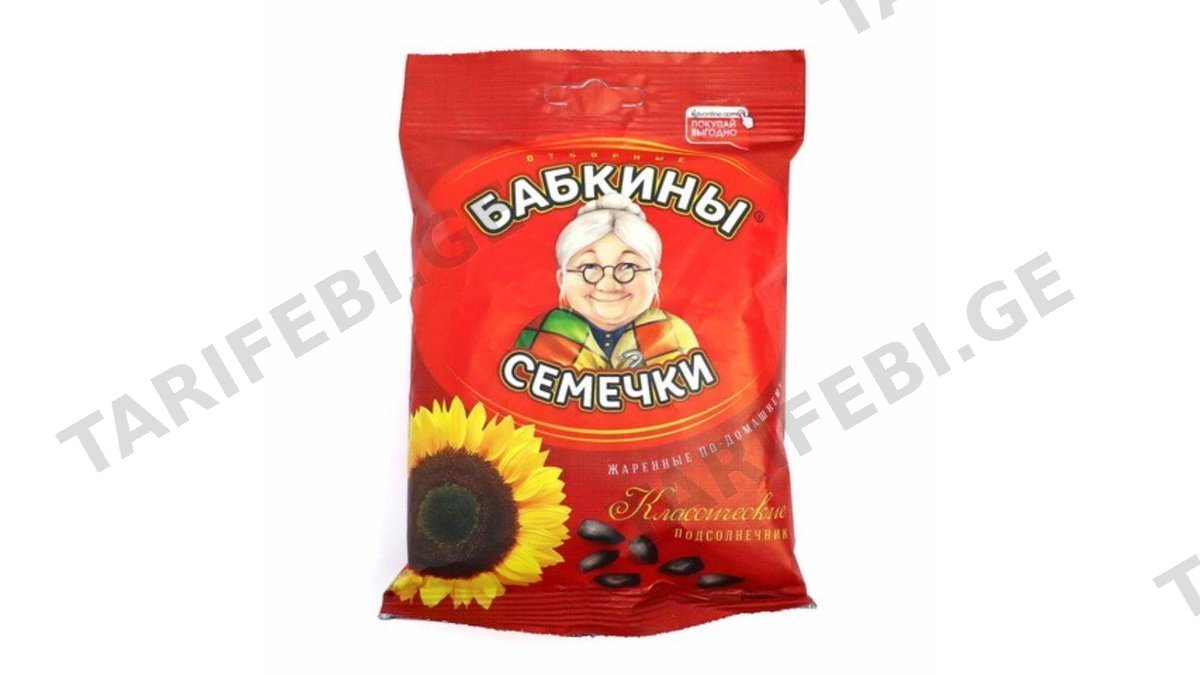 ბაბკინი მზესუმზირა 100