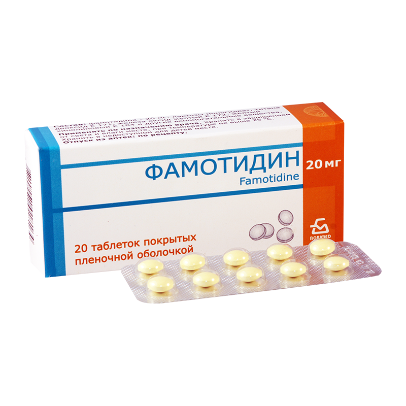 ფამოტიდინი 20მგ #20ტ