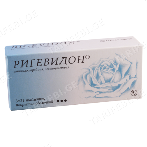 რიგევიდონი ტაბლეტი 0.03მგ+0.15მგ #63