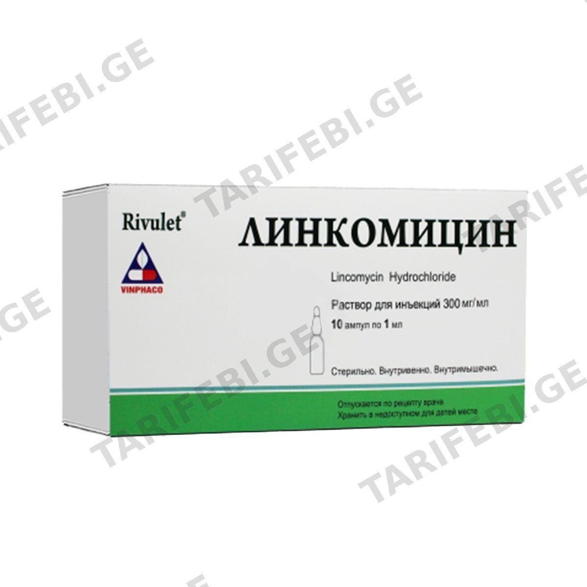 ლინკომიცინი - Lincomycin 30% 1მლ 10 ამპულა