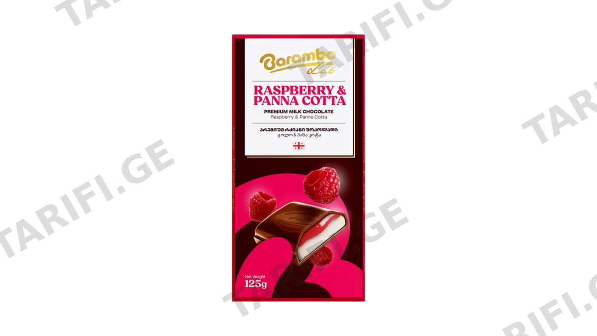 BARAMBO EXPORT PRESTIGE- რძიანი შოკოლადის ფილა ჟოლო-პანაკოტა 125გრ