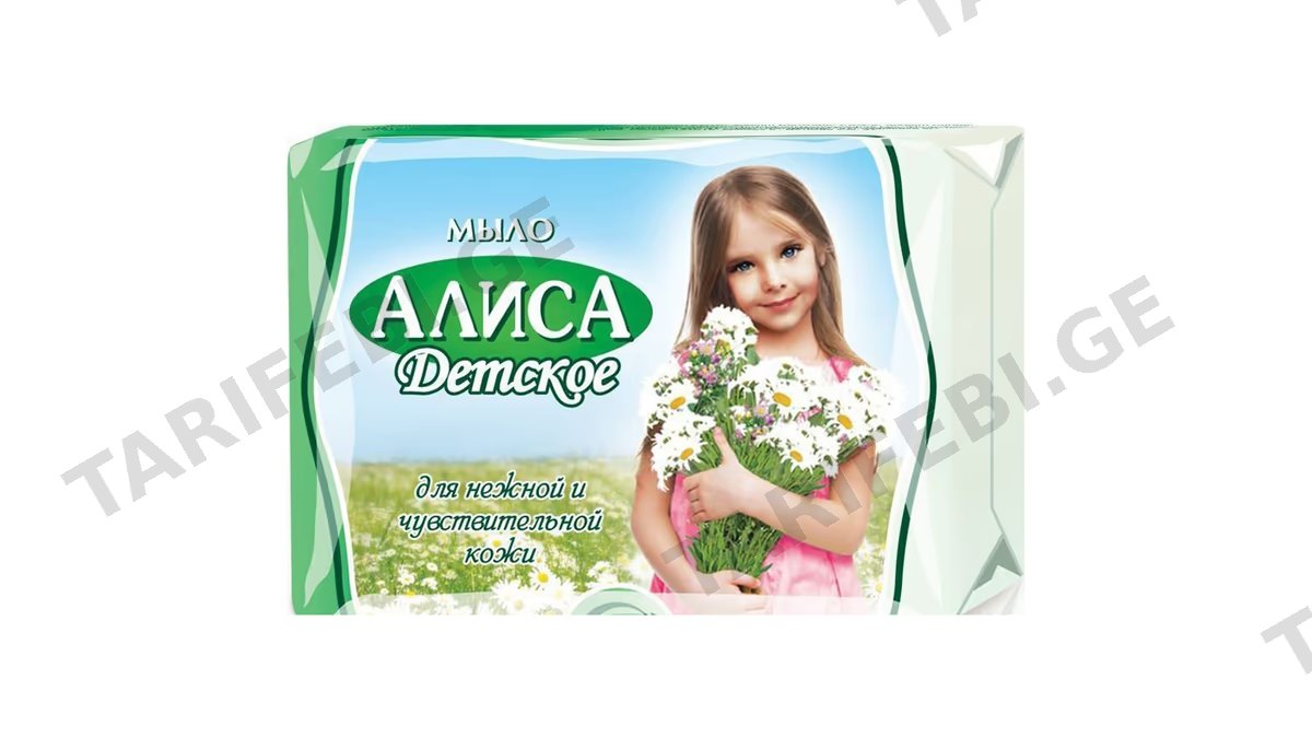 ტ/ს ალისა