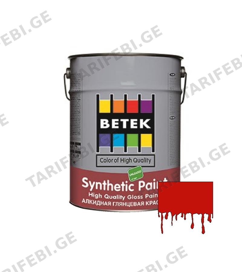 საღებავი Betek Synth. Paint 2.5ლტ #13 RED