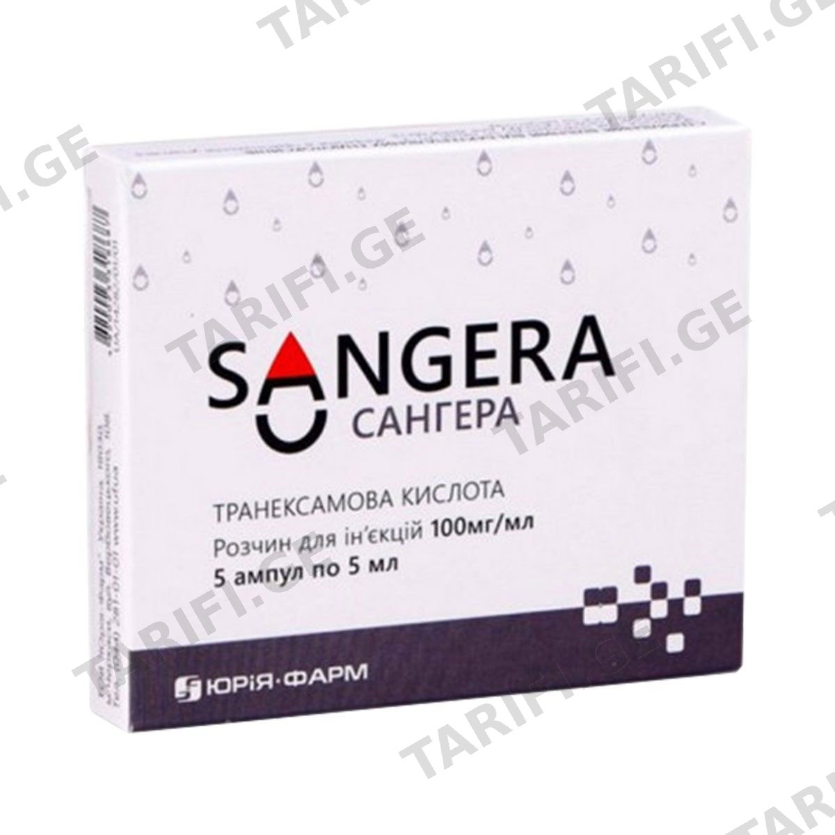 სანგერა - Sangera 100მგ/მლ 5მლ 5 ამპულა