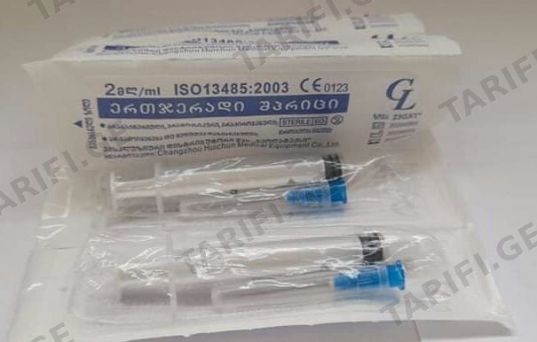 შპრიცი 2მლ რეზ დგუშ #1 Sprici 2ml (0.6*30mm)