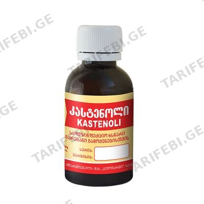 კასტენოლი 25მლ (ნეოფ)