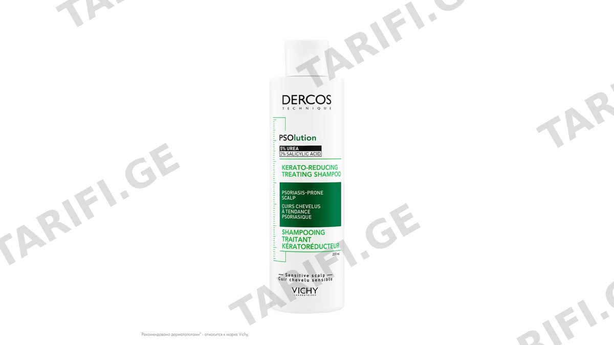 ვიში დერკოსი შამპუნი 7222 Anti-Dandruff Psoriasis ქერტლის საწ.ფსორიაზისკენ მიდრეკ.სკალპ.200მლ *
