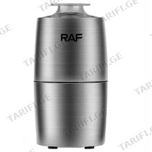 RAF ყავის საფქვავი