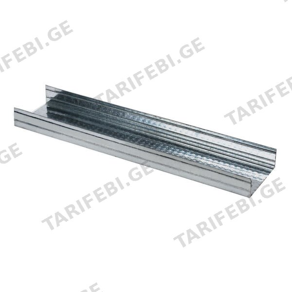 ტიხრის U პროფილი 0.60X152X3000მმ NOVA